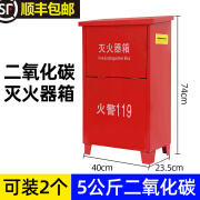 二氧化碳灭火器箱3公斤2只装304不锈钢201不锈钢消防箱7/5kg公斤灭火箱 5公斤二氧化碳灭火器箱子