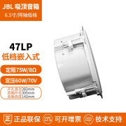 JBL CONTROL4.0 吸顶音箱 同轴非同轴 嵌入式吊顶天花喇叭 47LP(低档定阻75W8Ω/定压60W)