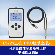 LINSHANG 林上LS225金属镀锌层膜厚检测仪磁性探头F500高精度涂镀层测厚仪 LS225主机+F500磁感应探头