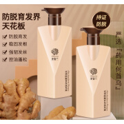 圣姿兰（Shengzilan）圣姿兰洗发水宾诺圣姿兰洗发露蓬松防掉发 300ml 300ml 300ml