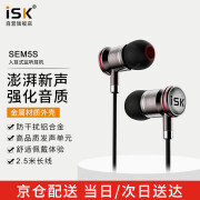 iSK SEM5S监听耳机 入耳式专业直播网络K歌喊麦HIFI录音主播专业有线入耳式监听耳塞 灰银