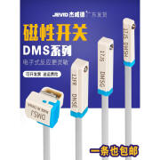 钢盾磁性开关DMSHJEG-020电子式二线三线感应开关 CS1-FJGD-A93 DMSJ-020(两线式)