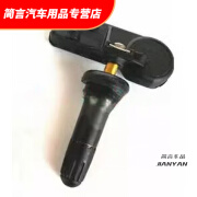 缘天骆适用江淮瑞风S2S3S4S5S7M3M4M5嘉悦A506EV5监测传感器胎压传感器 瑞风S3(一代二代)老款 内置