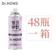 Dr.HOWS 韩国气罐户外便携式气瓶卡式炉罐装丁烷气瓶通用卡式气罐 DR.HOWS日用品220（粉）*48