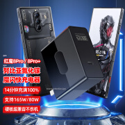 原装适配努比亚红魔8Pro/8pro+充电器头165W快充7Pro/6spro闪120W 充电器