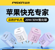 品胜适用苹果15promax充电器线iPhone14快充头13手机typec新款原 以下都为单头选项均经过安全认