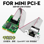 迷你pcie mini pci-e千兆网卡台式机以太网有线网卡1000M群晖软路由工控机M2 a+e 8111F（Mini pci-e接口）