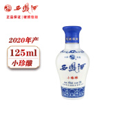 西凤酒2020年产45度小臻酿凤香型陕西粮食自饮小酒125ml 45度 125mL 1瓶