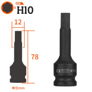 ACETEC 气动扳手风炮内六角套筒头1/2电动扳手内6角旋具套筒批头压配套 H10六角10mm