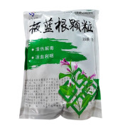 [九连山] 板蓝根颗粒 10g*20袋/盒 1盒