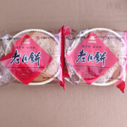 食芳溢诸城金旭老伍仁老月饼传统酥皮手工中秋250g*2个京式大月饼 老月饼 1kg