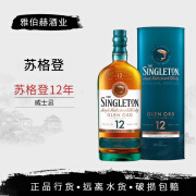 苏格登行货 Singleton 格兰欧德苏格兰高地产区单一麦芽威士忌洋酒 苏格登12年