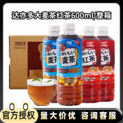 达亦多DYDO达亦多大麦茶红茶600ml*15瓶饮料清凉解暑饮品整箱批发 600mL 15瓶 【整箱】达亦多大麦茶*