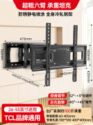 双幼TCL电视机挂架伸缩旋转专用壁挂上墙支架55/65/75/85英寸通用2240 【TCL全型号2655英寸通用】承重120斤/六臂