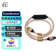 悦尔法iFi悦尔法 SupaQuasar/Quasar Hi-Fi 有源滤波音频电源线 SupaQuasar 带滤波电源线 1.8m 国标