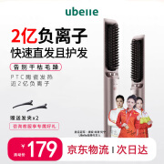 UBelle直发梳负离子不伤发便携造型两用拉直内扣高颅顶持久定型卷发棒夹板直夹板防静电懒人电梳子神器 玫瑰金【2亿负离子护发且养发】