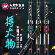 光威（GW）战青二代大物竿轻量版巨物台钓鱼竿手竿超轻硬碳素19调湖库鲢鳙杆 巨物版7.2米+杆稍