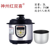 双童神州 红双喜电压力锅小型高压锅双胆家用饭煲2.5L3L4L5L6L8L升人 2l不粘单胆仅适合1人用 适 2L