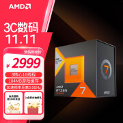 AMD锐龙7 7800X3D游戏处理器8核16线程104MB游戏缓存 加速频率至高5.0GHz盒装CPU 畅玩无畏契约/CSGO