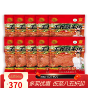 王光烧牛肉 山东曹县特产清真开袋即食真空大块牛肉包装170g*10袋 五香