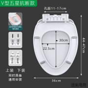 恒洁（HEGII）通用HEGLL恒洁马桶盖配件老式阻尼家用上装座圈抽水坐便器坐厕板 V型五星抗压款-缓降-上下通用送