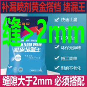 雅森补漏王喷剂玻璃房屋顶裂缝堵漏防水自喷胶防漏水管道补漏涂料 缝宽&gt2mm必须搭配堵漏王