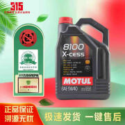 摩特（MOTUL）全合成机油 汽车发动机润滑油 汽车保养 摩特8100X-CESS 5W-40 SN级 5L