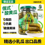 喀秋莎 东北喀秋莎俄式酸黄瓜罐头670g传统腌制乳黄瓜 670g