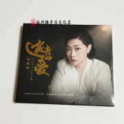 正版发烧碟 华语女歌手 罗韩淼 逝去的爱 1CD博纳文化出品 cd