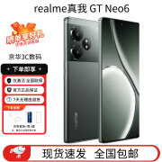 真我GT Neo6第三代骁龙8s旗舰芯6000nit无双屏光速秒充电竞5G游戏手机 GT Neo6苍野骇客 12GB+256GB