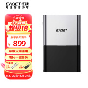 忆捷（EAGET）CM1 移动硬盘1T固态Type-C接口 文件自动备份 苹果安卓iPhone备份硬盘 3000mAh充电宝 1TB