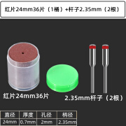 索欧电磨切割片不锈钢砂轮片小型迷你金属专用超薄双网树脂切片小锯片 红片24mm36片(1桶)+杆子2.35mm