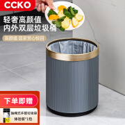 CCKO垃圾桶客厅卧室卫生间厨房大号酒店办公室大容量无盖桶可定制logo 12L圆形双层垃圾桶【灰色】