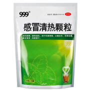 999三九感冒清热颗粒12g*18袋风寒感冒咳嗽药头痛发热咽干解表清热流鼻涕 1袋装