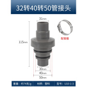 ZIBENRUN多功能厨房水槽下水管洗衣机排水管32 40 50转换接头加长延长配件 32 40 50多功能排水转接头