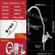 MINI净水器水龙头家用直饮2分纯水机专用水管龙头304不锈钢过滤器 C:快插小弯龙头套件 [陶瓷阀芯