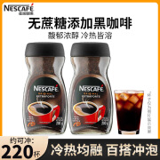 雀巢（Nestle）巴西 咖啡粉黑咖啡美式咖啡无蔗糖添加速溶冻干黑咖啡 雀巢巴西200g*2瓶（至26年1月