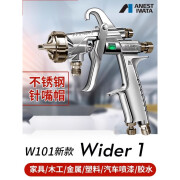 阿耐思特岩田W101新款 WIDER1家具汽车面漆喷漆枪 压送式高雾化泵喷枪 原装