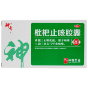 神奇  枇杷止咳胶囊 0.25g*24粒   化痰 用于咳嗽及支气管炎咳嗽 1盒