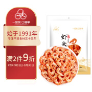 一品爽虾米80g 海产干货小虾米金钩海米 虾仁干开洋海米干海虾尾