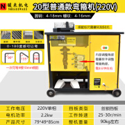 赣春20 25 32钢筋弯箍机全自动数控弯曲机打弯箍筋机弯筋机折筋机 20型普通款220V单相电