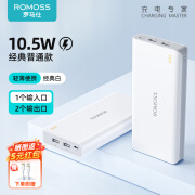 罗马仕ROMOSS罗马仕sense620000毫安充电宝超级快充2万大容量双向闪充便 [10.5W]经典快充款