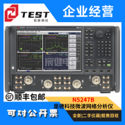 是德科技N5247B PNA-X 微波网络分析仪，900 Hz/10 MHz 至 67 GHz