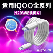 华为全系手机充电线120W/100W/88W/66W闪充数据线适用华为ma vivo双tpc快充线 1米线(一条)