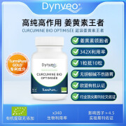 法国Dynveo姜黄素粉胶囊有机Dynevo肝脏C3水溶性 Shift活性姜黄素 Dynveo姜黄素胶囊60粒(速发)