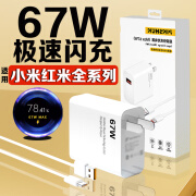 品瞬67W适用小米13/12S/11Ultra充电器头红米K60/K50/K40游戏增强版手机充电器civi4/3/2小米MIX Fold4 【套装】67W闪充头+1米闪充线