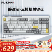 腹灵（FL·ESPORTS）CMK98-静谧灰系列有线/蓝牙/2.4G三模机械键盘 凯华BOX白轴 RGB灯光 无线键盘游戏键盘