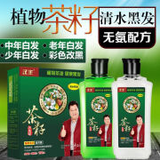 汉丰染发剂草本天然植物自己在家染不伤头发皮无刺激染发膏 [350ml*2]自然黑1盒