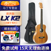 马丁（Martin）墨西哥产Martin小马丁LX1E/LXK2系列旅行全单板吉他DJR10-02新款 LXK234英寸全相思木原声款