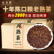 班章醇普洱茶熟茶散茶十年以上勐海熟普洱布朗山古树茶叶口粮茶送礼长辈 【两份更划算】1000g*2份